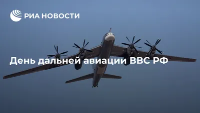 Кружка "День дальней авиации, Подарок летчику, №9", 330 мл - купить по  доступным ценам в интернет-магазине OZON (816477498)