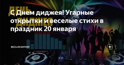 ВОСКРЕСЕНЬЕ в Shishas Lounge Bar: HEY MR DJ! Отмечаем международный день  диджея!