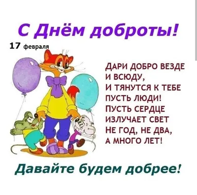 17 февраля Международный день спонтанного проявлен (Сергей Фрейдлин) /  Проза.ру