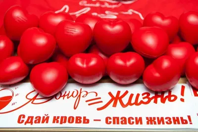 14 июня — Всемирный день донора крови — ГБУЗ Московской области  "Долгопрудненская больница"