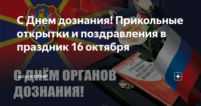 Сотрудники полиции Рузского округа поздравили коллег с Днем службы дознания  органов внутренних дел - Новости Рузского городского округа