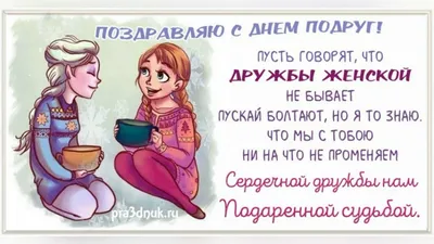 Открытка с днем рождения подруге подарок на праздник - купить с доставкой в  интернет-магазине OZON (1027415249)