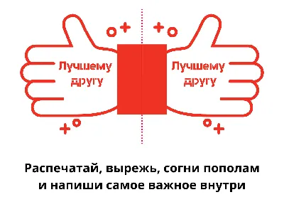 С Днем друзей 2021: прикольные открытки, стихи и видео с поздравлениями