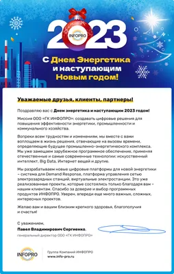 С новым 2020 годом