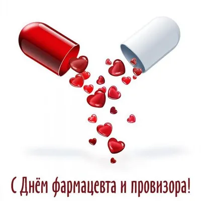 19 мая – День фармацевтического работника - ГАУЗ «Бузулукская Больница  Скорой Медицинской Помощи»