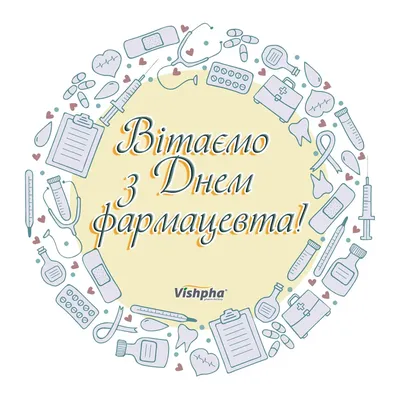 Опрос «С Днём фармацевта!» - Новости - Общественно-политическая газета  «Трибуна»