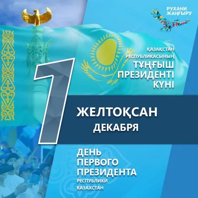 С Днем национальной валюты и Днем финансиста! — Портал ПНК «Налоги в  Казахстане»