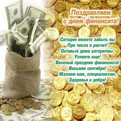 Ко Дню национальной валюты работникам Фонда вручены награды Министерства  финансов РК и Ассоциации финансистов Казахстана