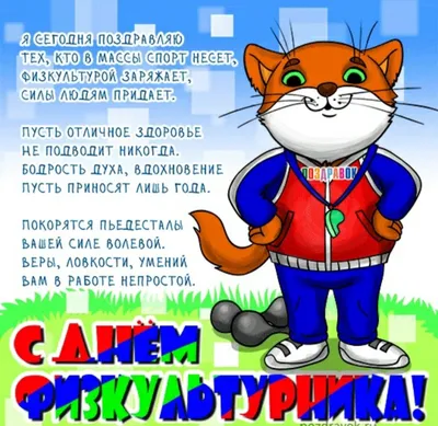 16 мая – День работников физической культуры и спорта – Футбольный клуб  «Минск»