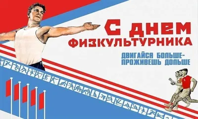 День Физкультурника в Кингисеппе -  - Афиша Кингисеппа