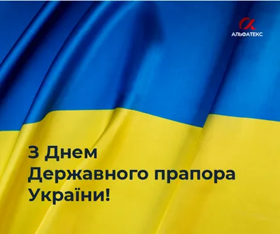 День флага Украины 2022 – картинки и открытки с поздравлениями – видео