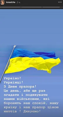 С Днем Государственного Флага Украины! | Почетное консульство Республики  Молдова в Хмельницком