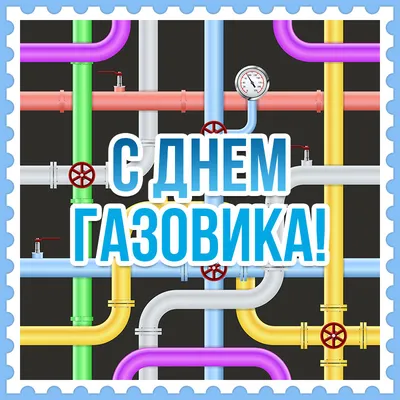 Кружка "День Нефтяника и Газовика", 330 мл - купить по доступным ценам в  интернет-магазине OZON (659609055)