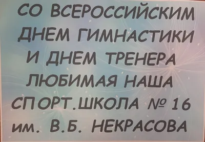 МБУ ДО спортивная школа №9