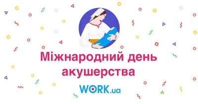 🌺🌺🌺 Сегодня особенный праздник! День гинеколога! И мы спешим поздравить  наших коллег, тех, кто знает не понаслышке, что их профессия, как… |  Instagram