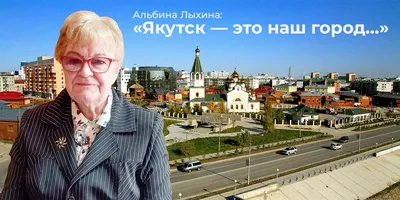 Праздничная программа «День города» - Афиша Якутии