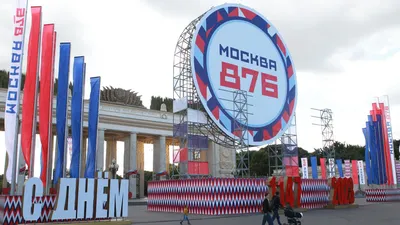 Москвичам рассказали, как город отпразднует 876-летия