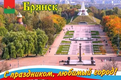 Картинки с днём города Новосибирск - подборка