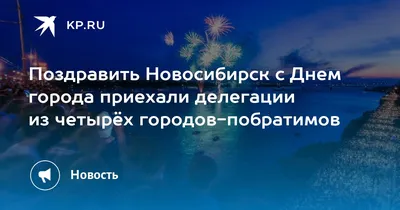 День города поздравительные открытки - 45 фото