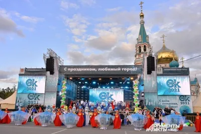 С Днём города!/Завод розлива минеральной воды «Омский»