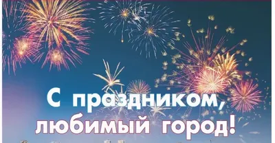 Куда пойти в День города: список праздничных локаций в четь 306-ой  годовщины Омска - 