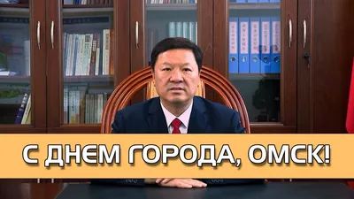 Световое шоу, секретный хедлайнер и Клава Кока: что ждет омичей на День  молодежи? | Общество | Омск-информ