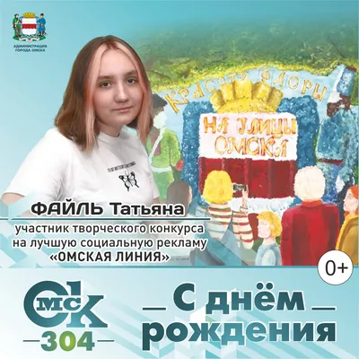 День города-2018 в Омске: как будут развозить отдыхающих после фейерверка -  