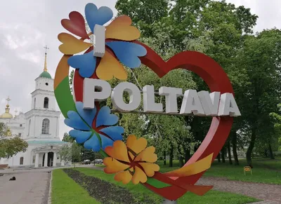 Полтава, День міста  - YouTube