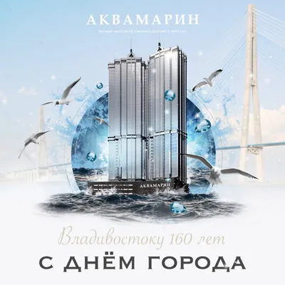 Открытка «Владивосток» (2015820) - Купить по цене от  руб. | Интернет  магазин 