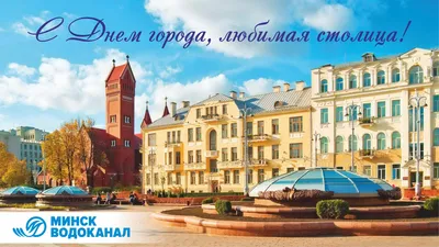 С днём города Краснодара!