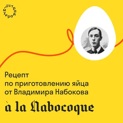 Александр Коц on X: "ВЕЧЕРНИЙ ЗВОН: самые звонкие события уходящего дня  ДЕЛИКАТЕС ДНЯ Всемирный день яйца, который с 1996 года отмечается по  предложению Международной яичной комиссии, подарил сегодня миру  «сенсационную» новость… Подробности