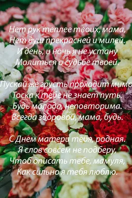 С Днем матери!