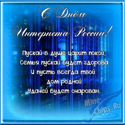 День интернета в России - Культурный мир Башкортостана