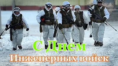 Флаг инженерных войск Спецоперация Z