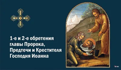 Иконы св. Иоанна Предтечи