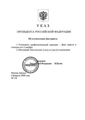 День юриста 2023: поздравления с профессиональным праздником