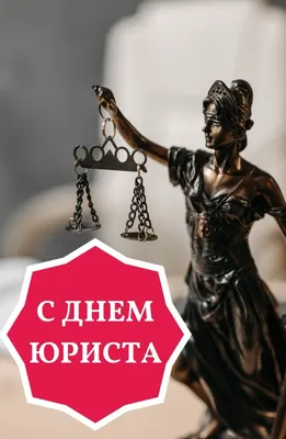 Об установлении Дня юриста | Президентская библиотека имени Б.Н. Ельцина