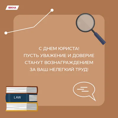 Поздравление руководства Советского района с Днем юриста - Лента новостей  Крыма