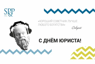 ВСЕХ ПРЕПОДАВАТЕЛЕЙ И СТУДЕНТОВ-ПРАВОВЕДОВ ПОЗДРАВЛЯЕМ С ДНЕМ ЮРИСТА!!!! -  1 Декабря 2012 - Кафедра гражданского и хозяйственного права