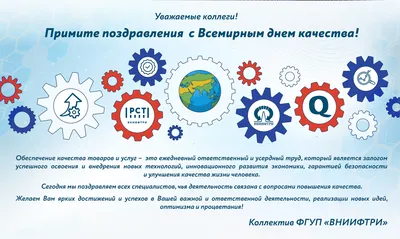 Новости | ФГУП ВНИИФТРИ