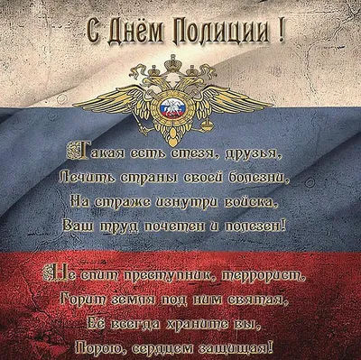 12 октября – День образования кадровой службы в системе МВД России |   | Гулькевичи - БезФормата