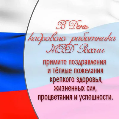 Праздники 12 октября. День кадрового работника - Лента новостей Херсона