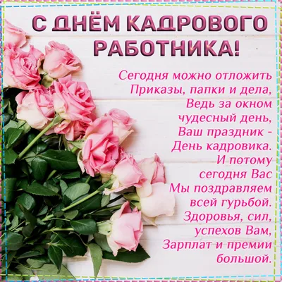 12 октября – День образования кадровой службы в системе МВД