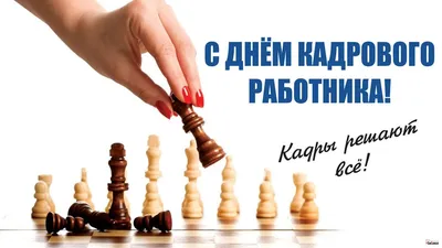 День кадровика» 2022, Ютазинский район — дата и место проведения, программа  мероприятия.