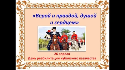 День украинского казачества 2023: стихи и открытки