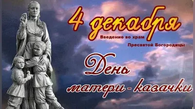 День Защитника Украины и Покров: что отмечают 14 октября