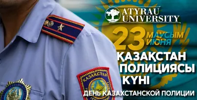 23 июня - день полиции Республики... - SARYARQA telearnasy | Facebook