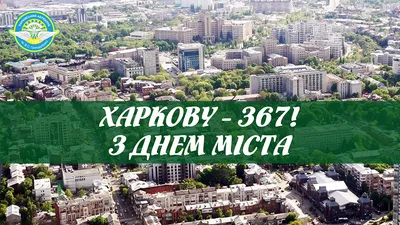 День молодежи 2021 в Харькове. Новости Харькова | РЕДПОСТ