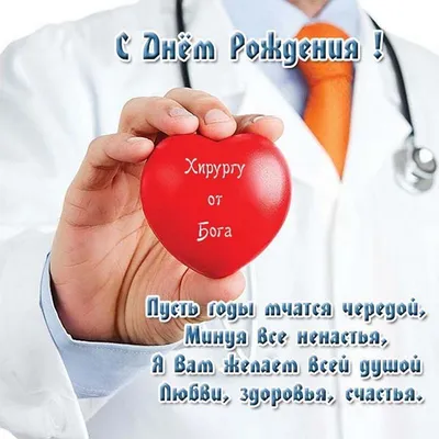 Международный день хирурга - ГКБ имени В.П. Демихова