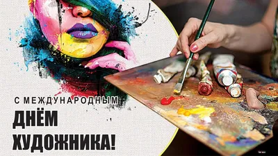 ДЕНЬ ПЕДАГОГА-ХУДОЖНИКА | Союз педагогов-художников